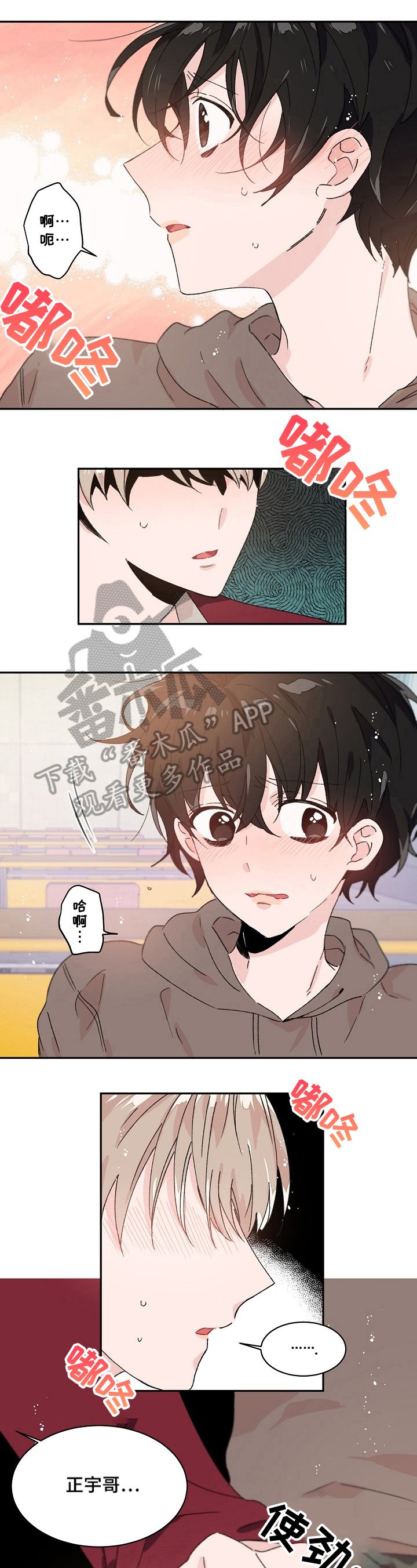 第24章：不知所措