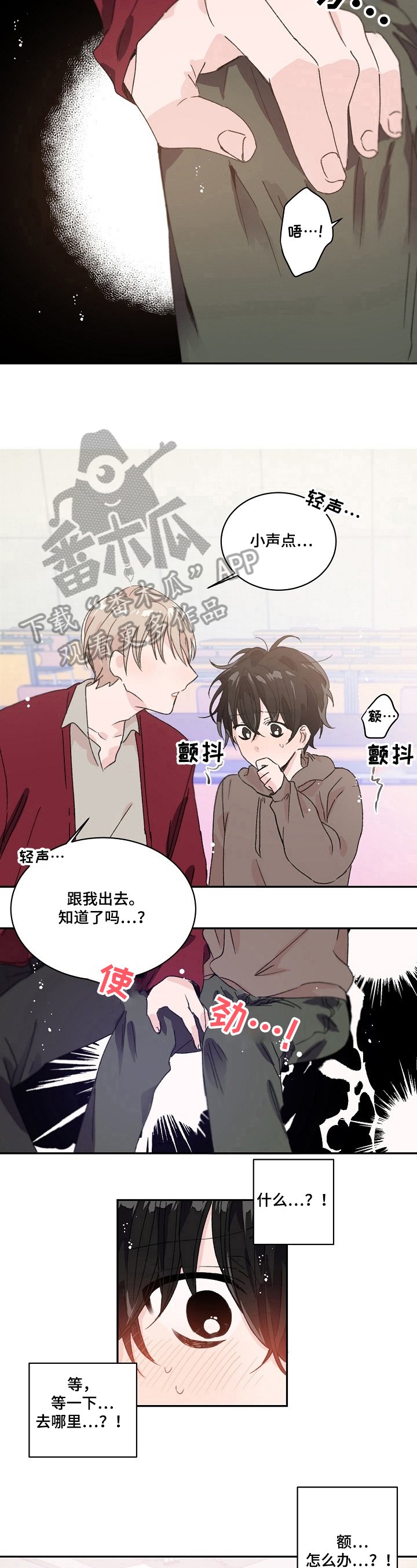 第24章：不知所措