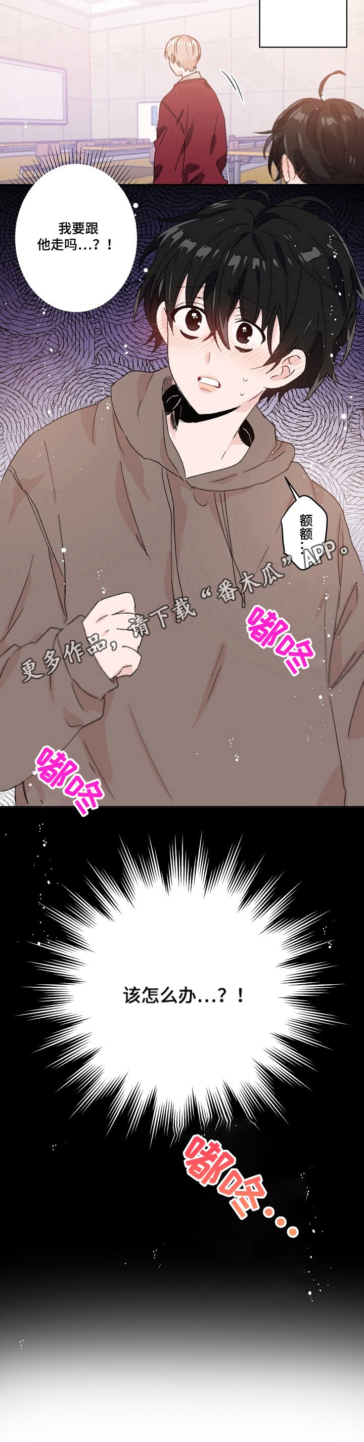 第24章：不知所措