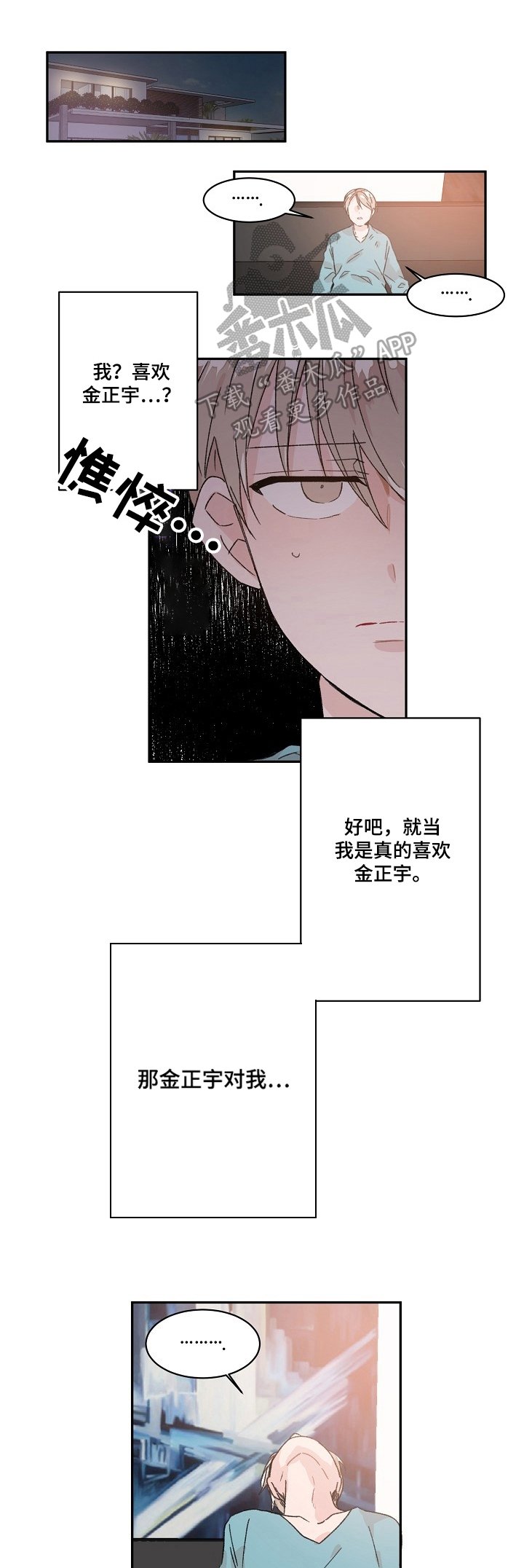 第25章：询问