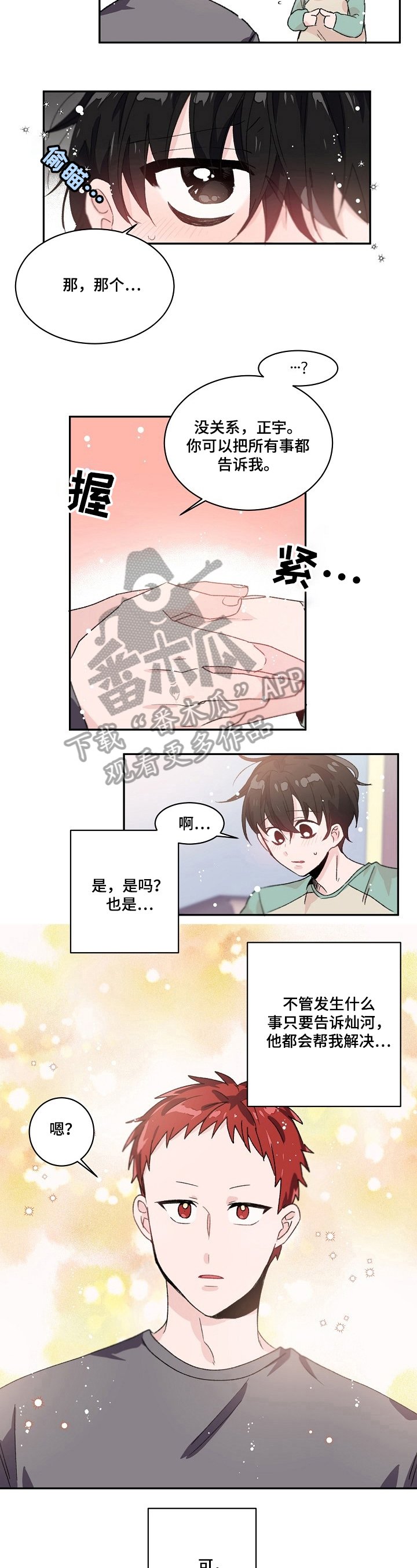 第25章：询问