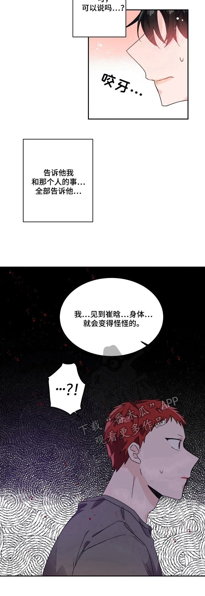 第25章：询问