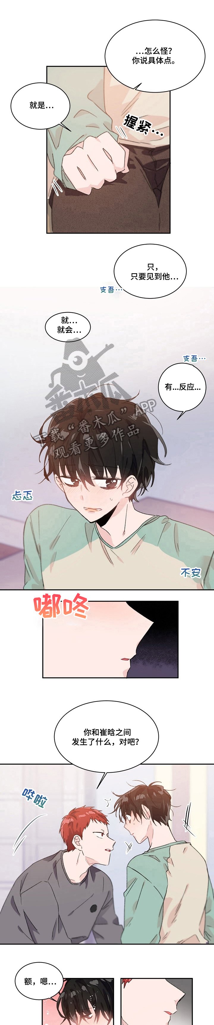 第26章：警告