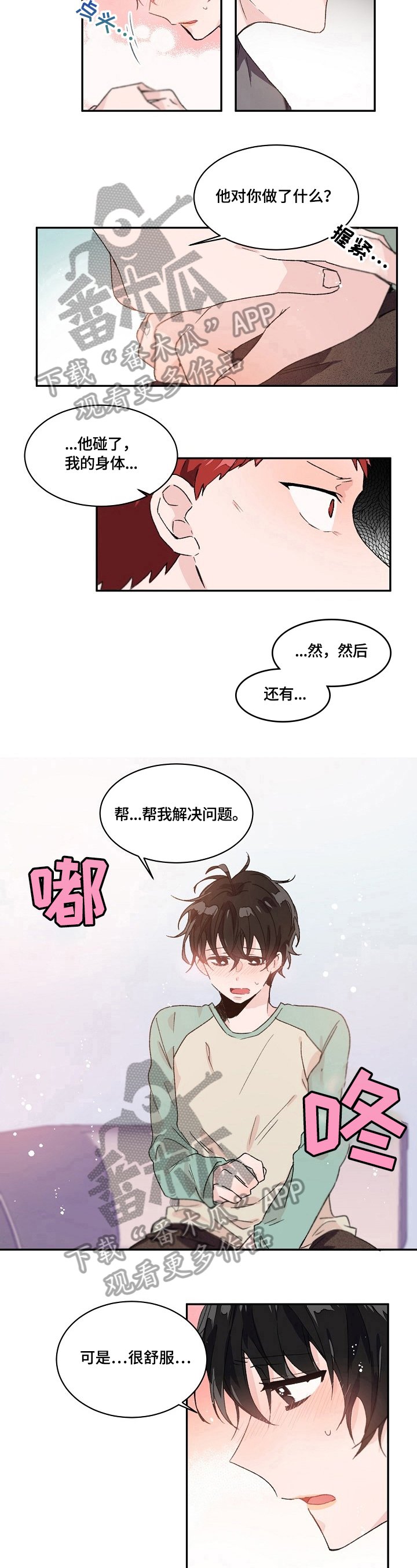 第26章：警告