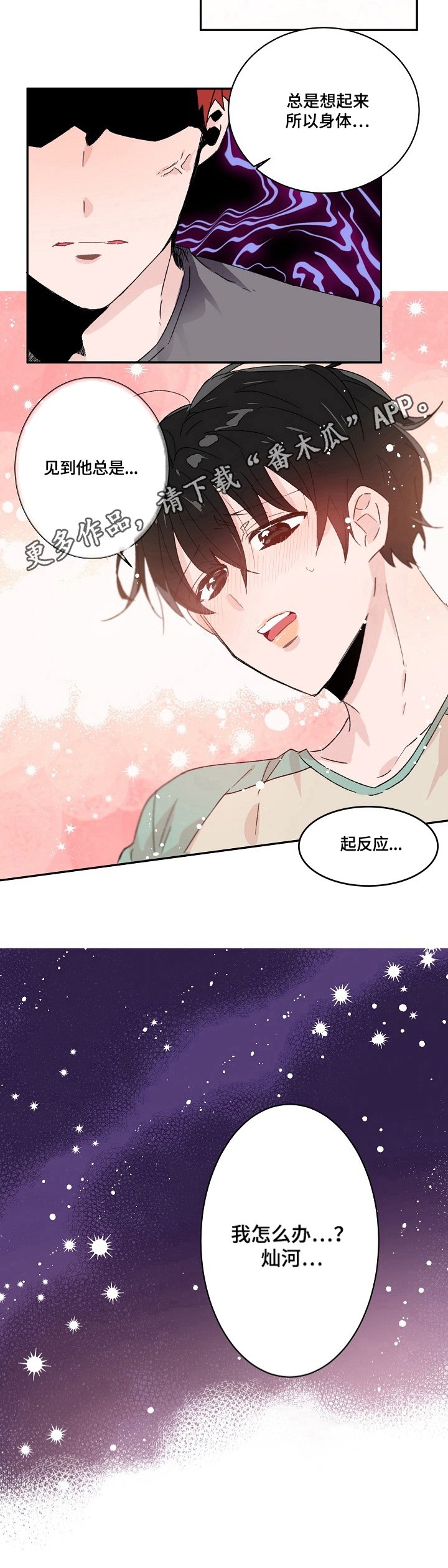 第26章：警告