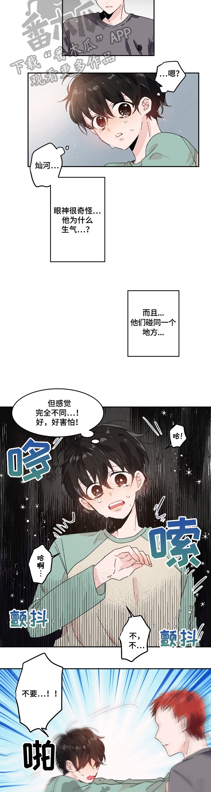 第26章：警告