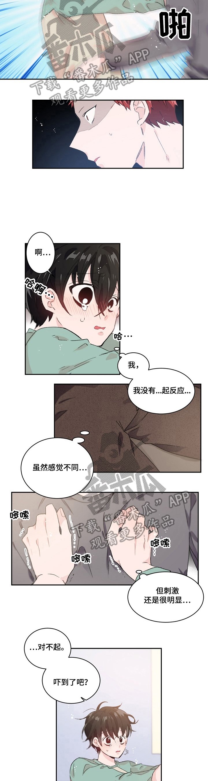 第26章：警告