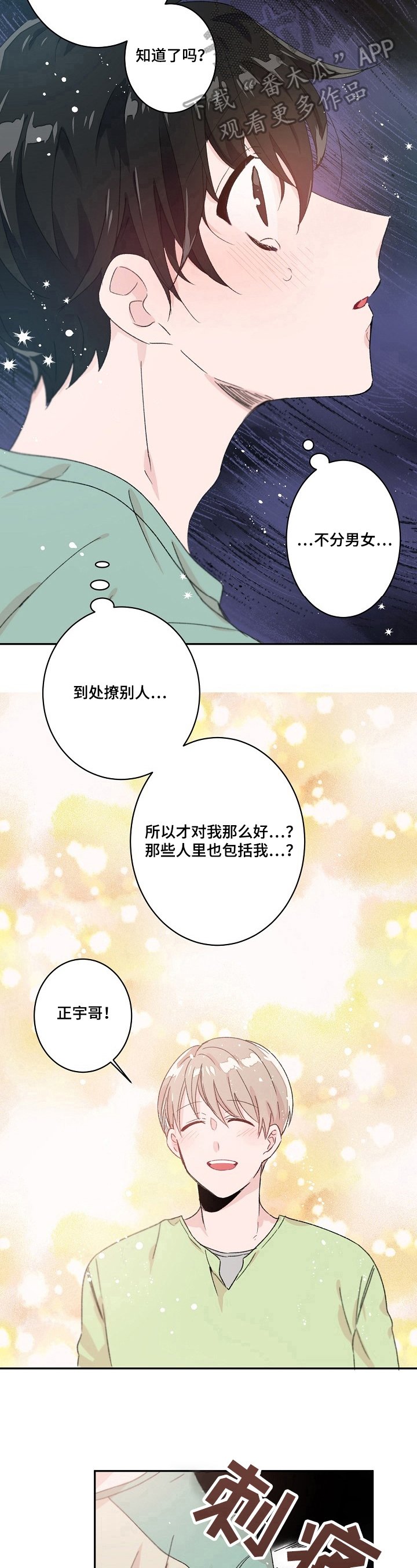 第26章：警告