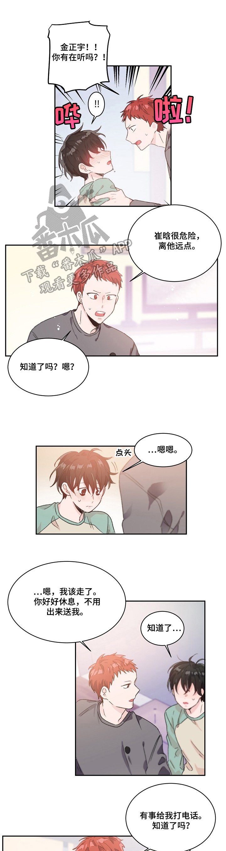 第27章：心动的感觉