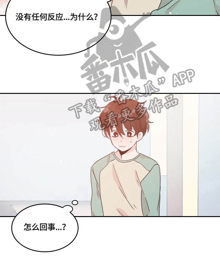 第27章：心动的感觉