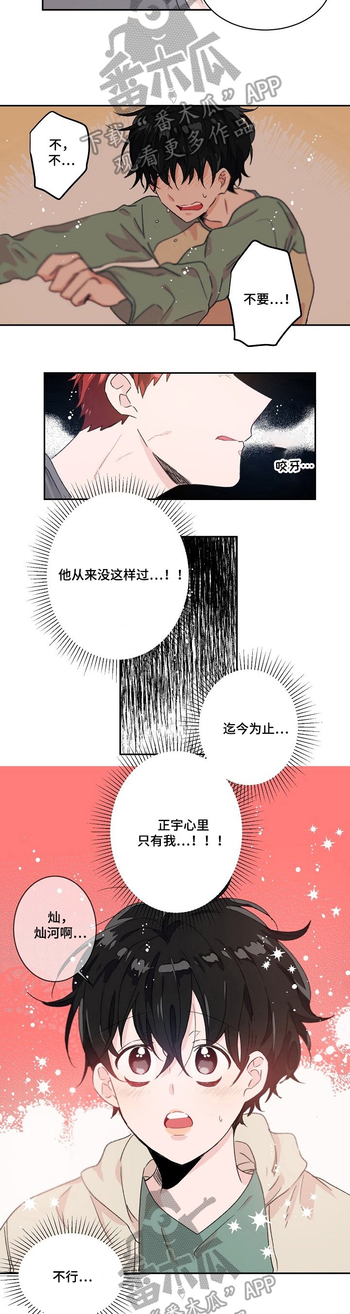 第27章：心动的感觉