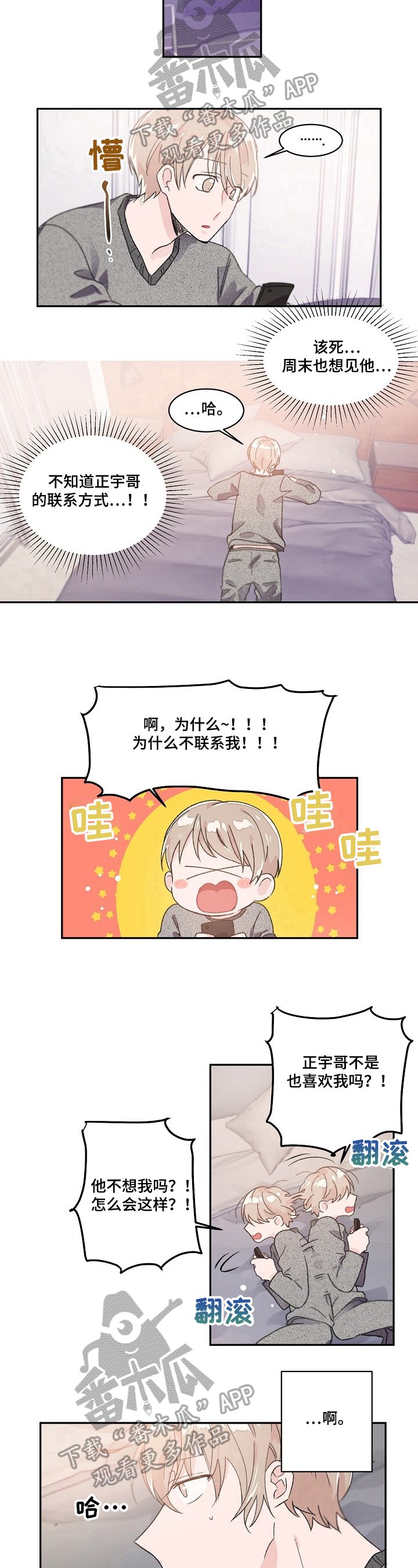 第27章：心动的感觉