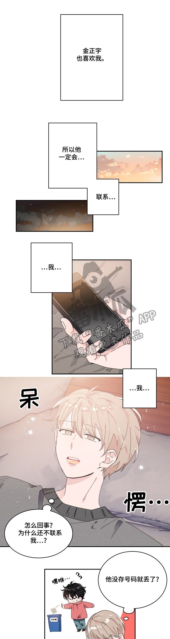 第28章：等待