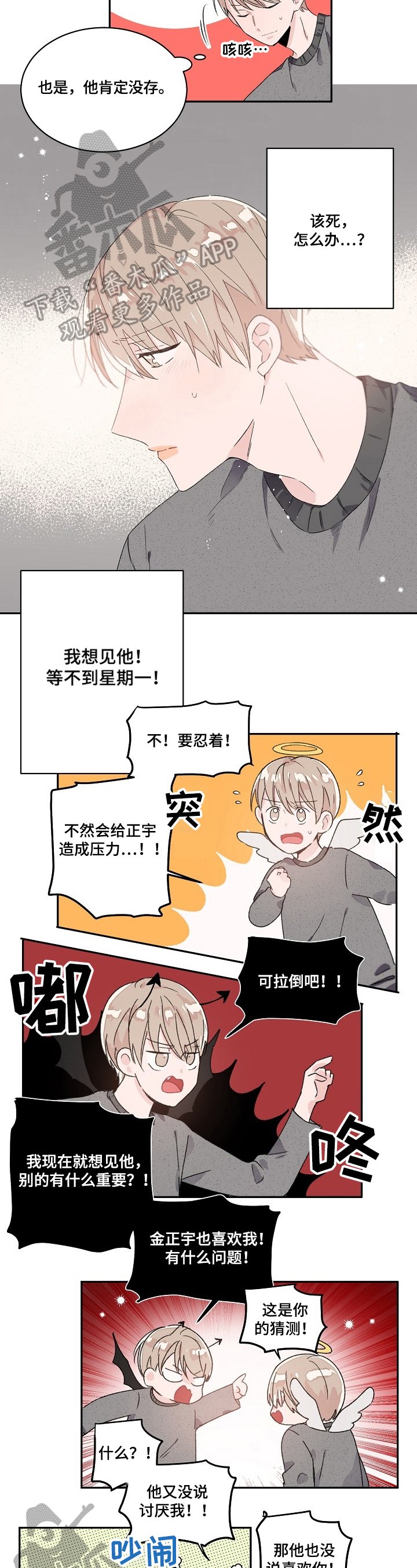 第28章：等待