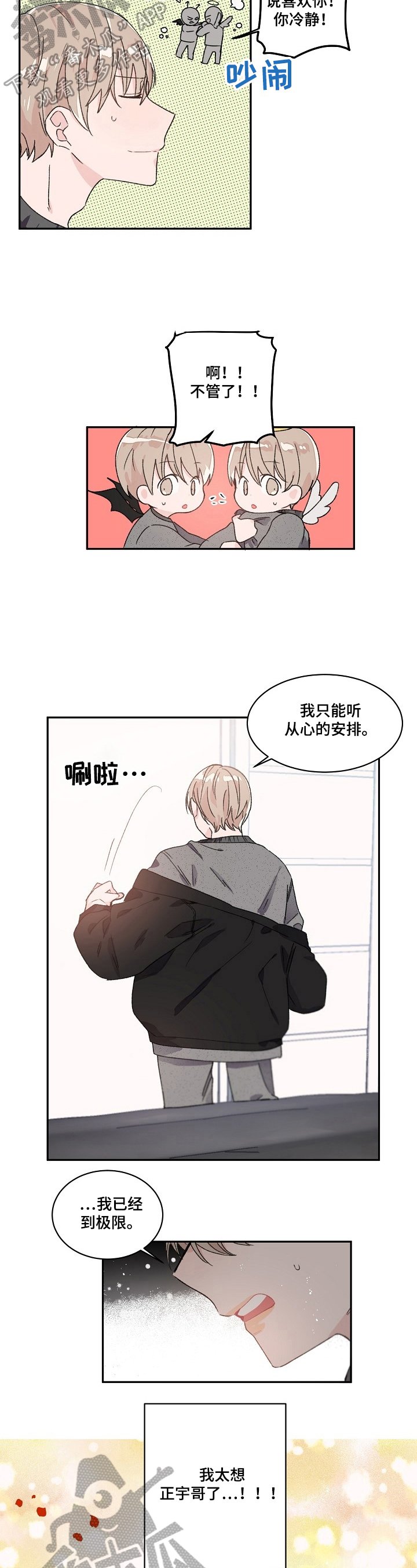 第28章：等待