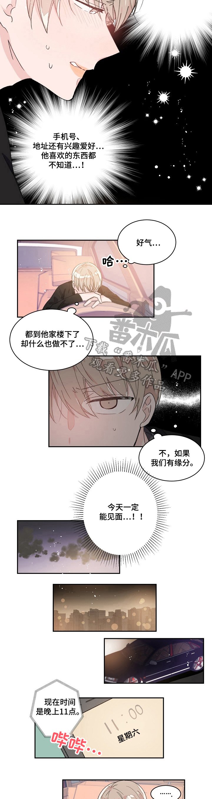 第28章：等待