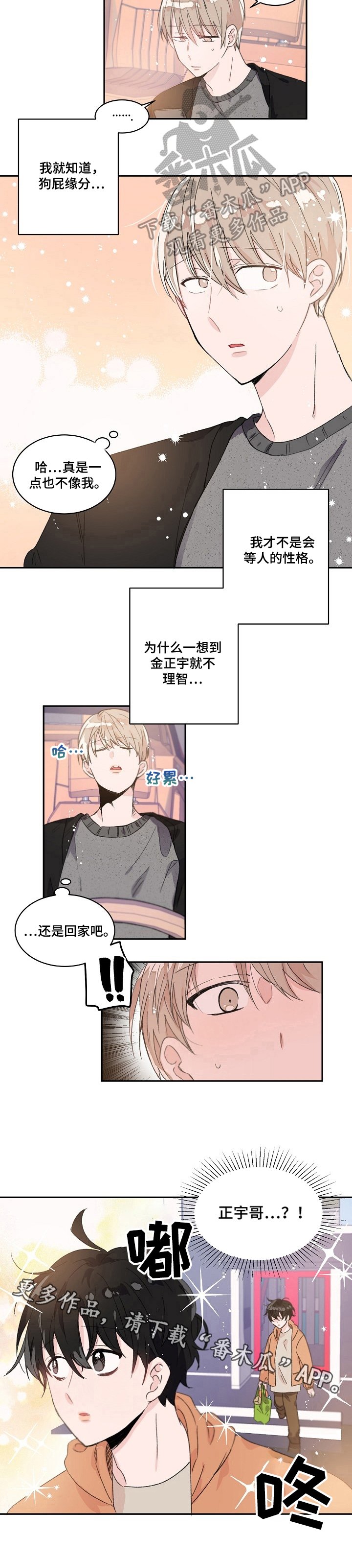 第28章：等待