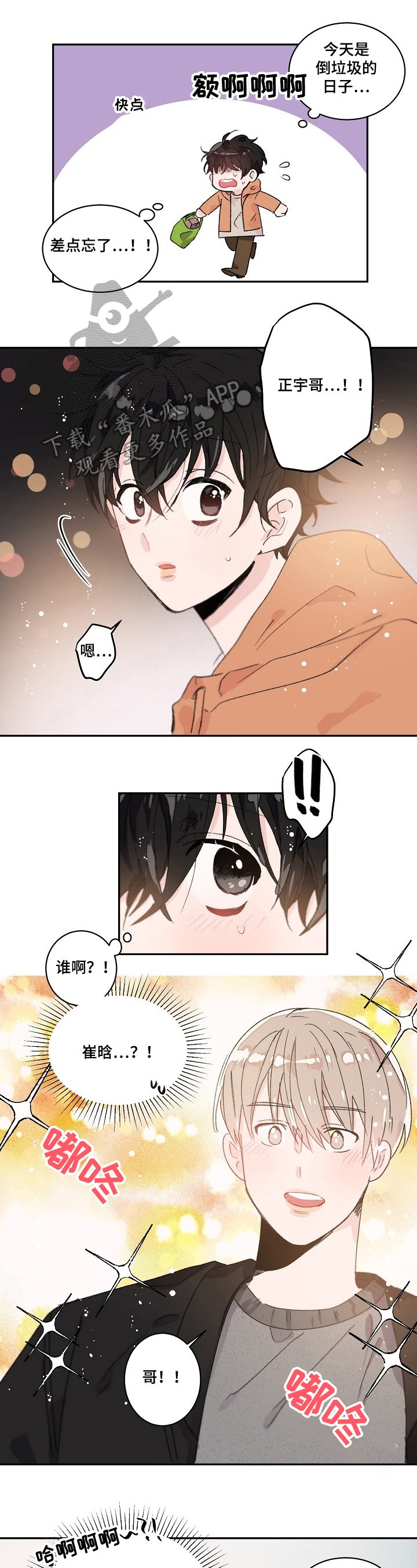 第29章：想你