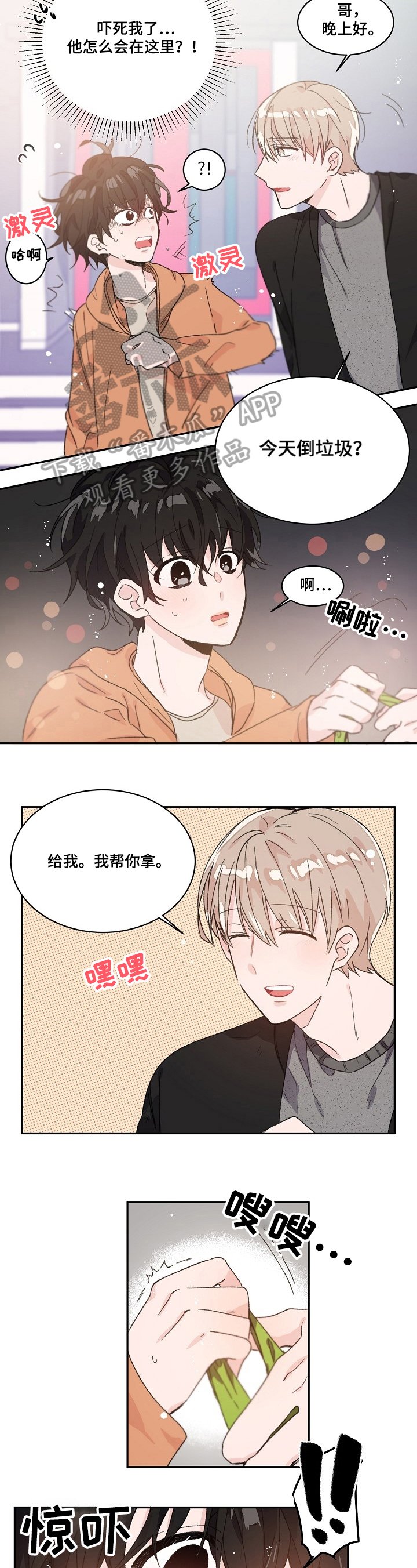 第29章：想你