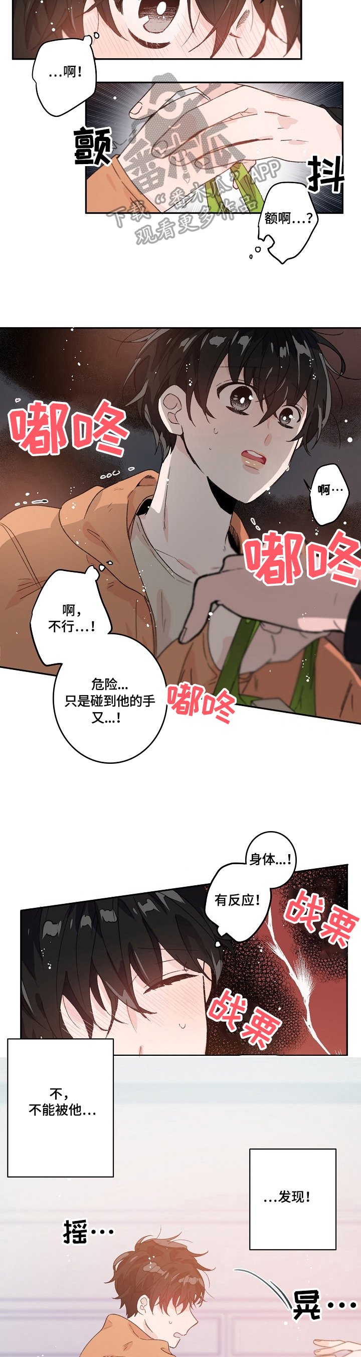 第29章：想你