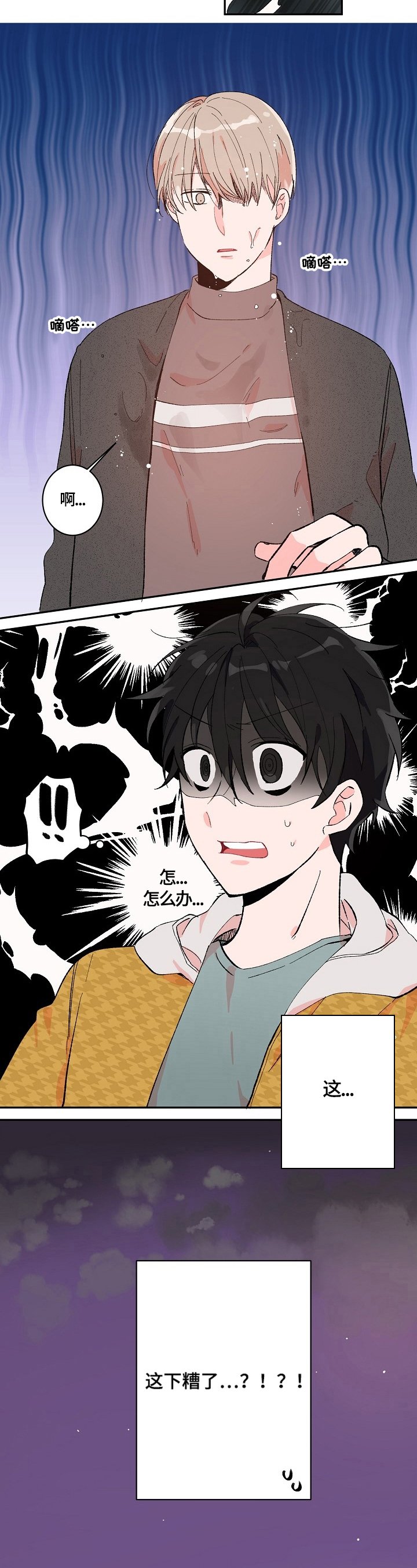 第3章：泼水