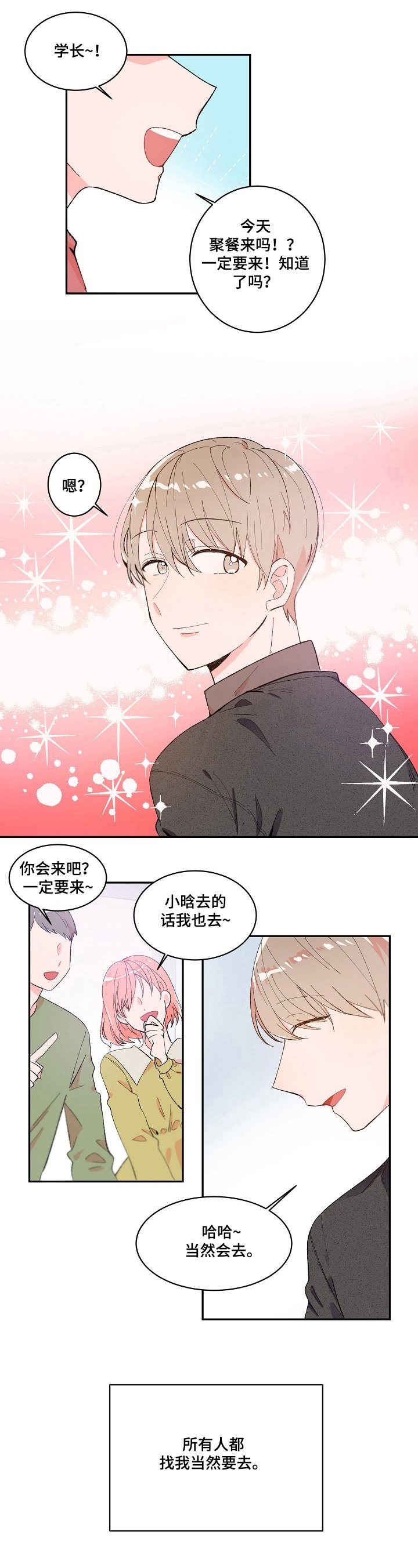 第3章：泼水