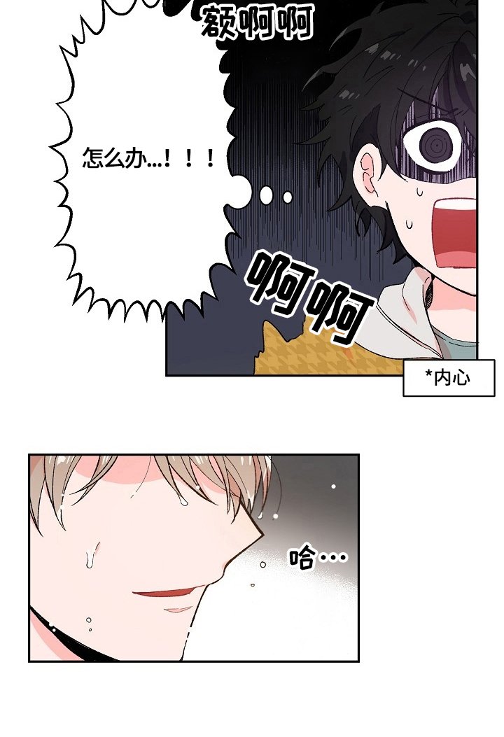 第3章：泼水