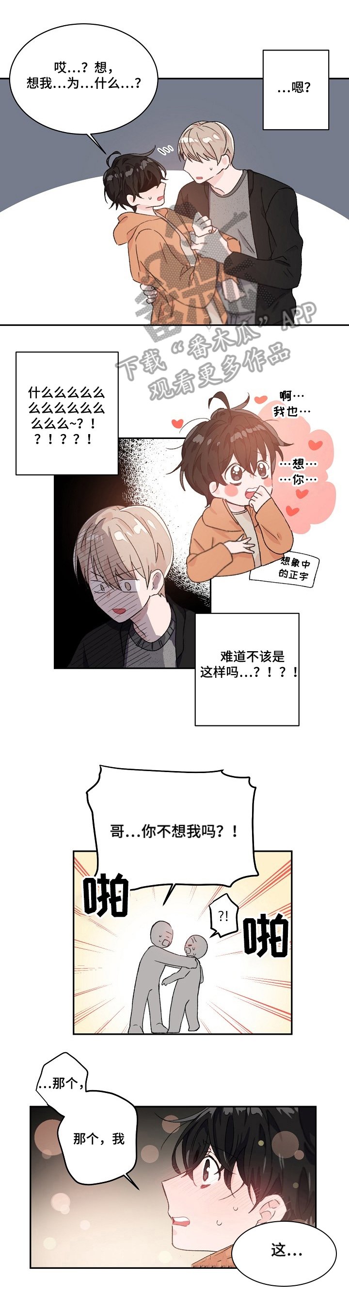 第30章：要号码