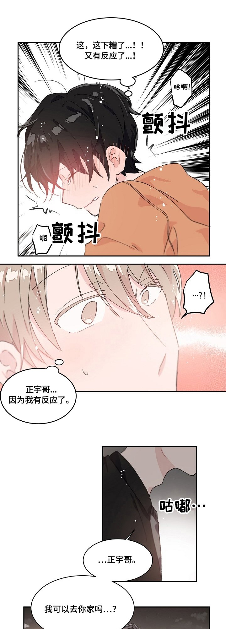 第30章：要号码