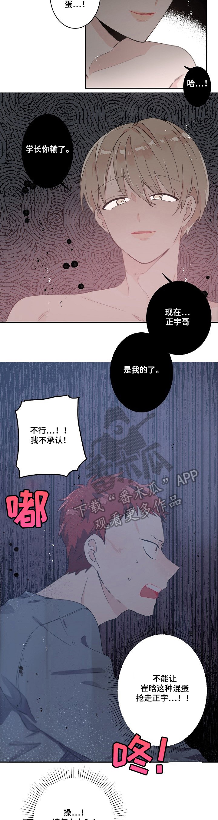 第30章：要号码