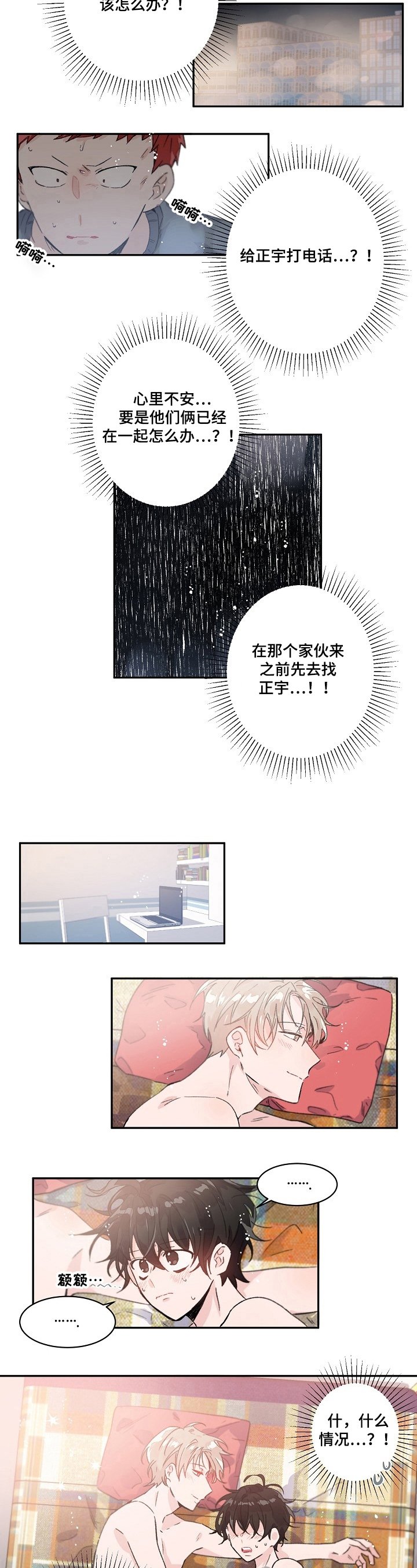 第30章：要号码
