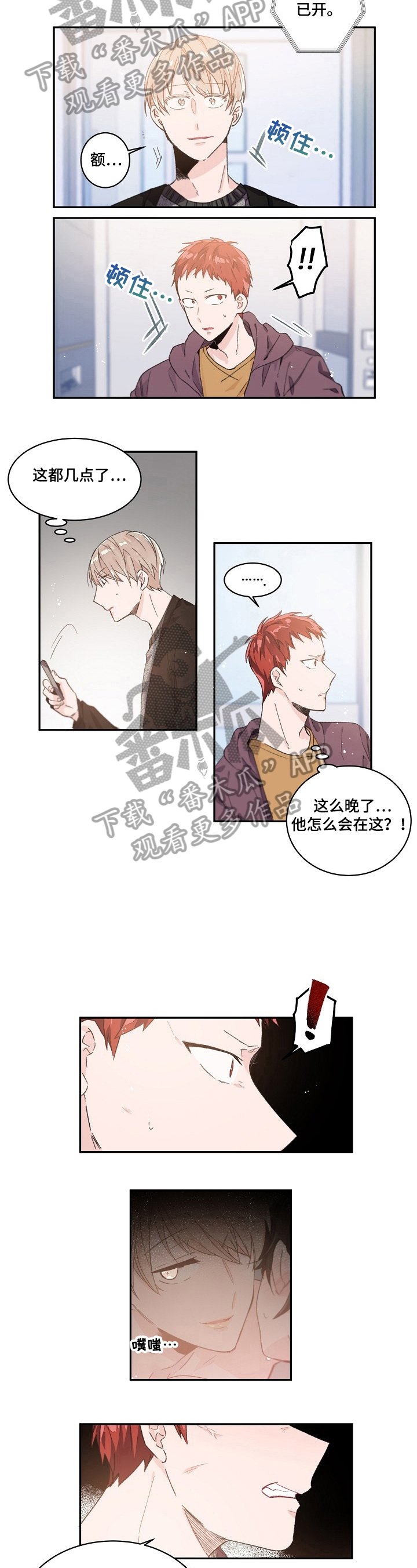 第31章：遇见
