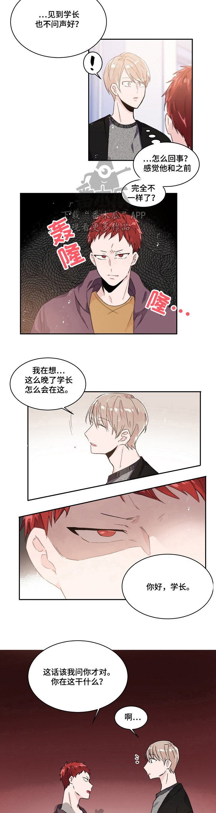 第31章：遇见