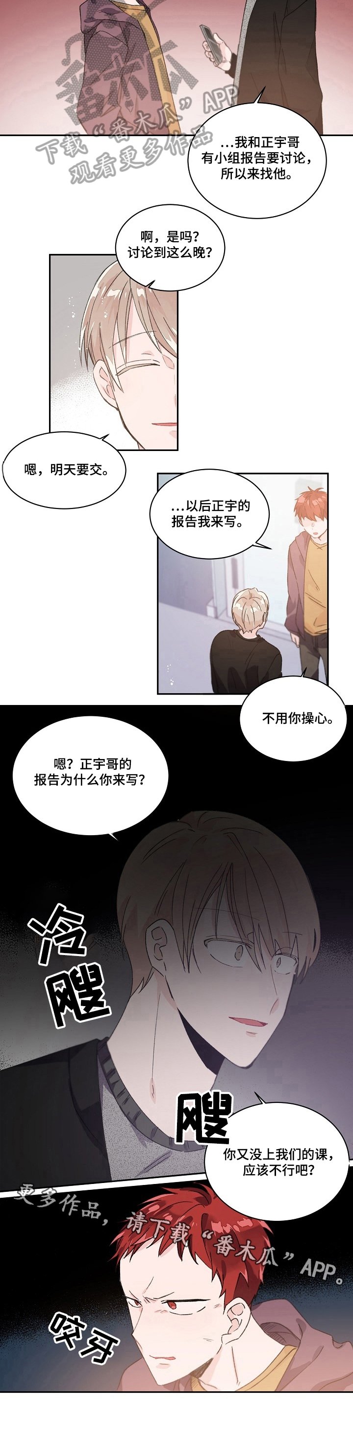 第31章：遇见