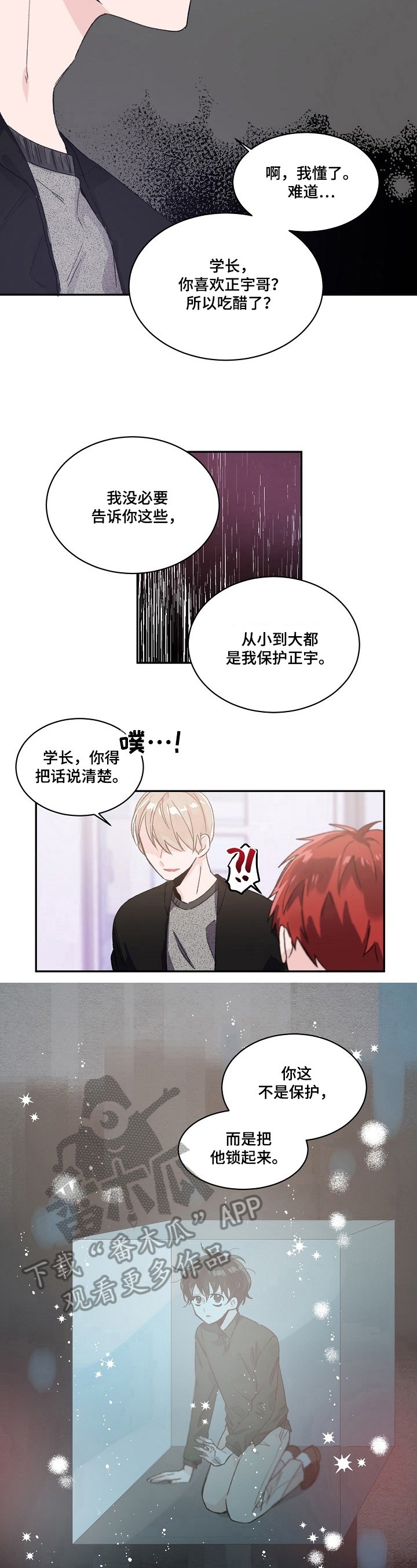 第32章：挑衅