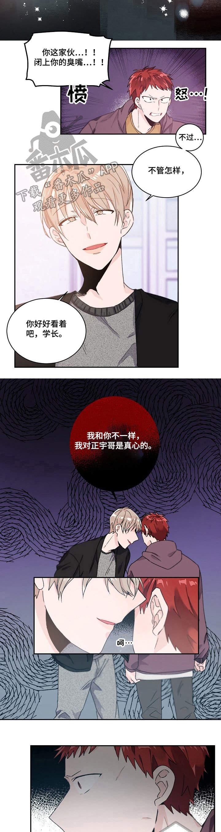 第32章：挑衅