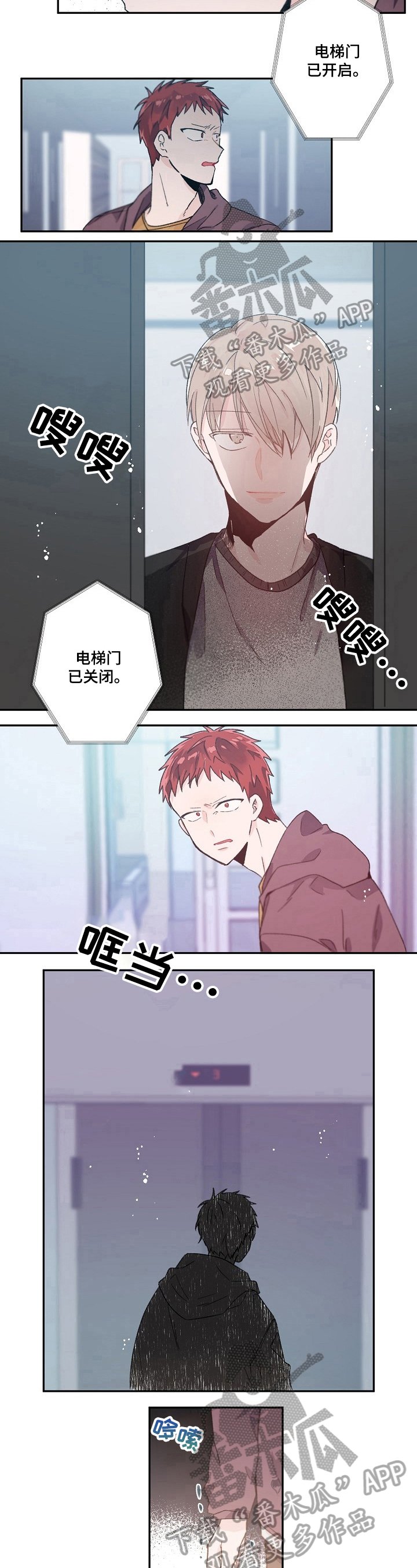 第32章：挑衅