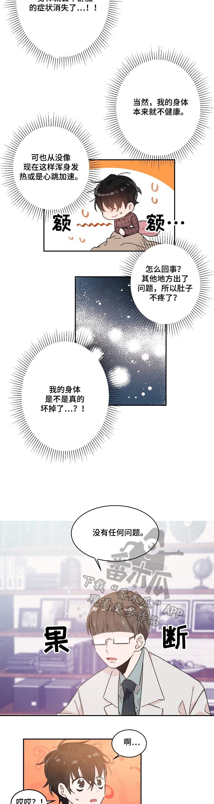 第33章：检查