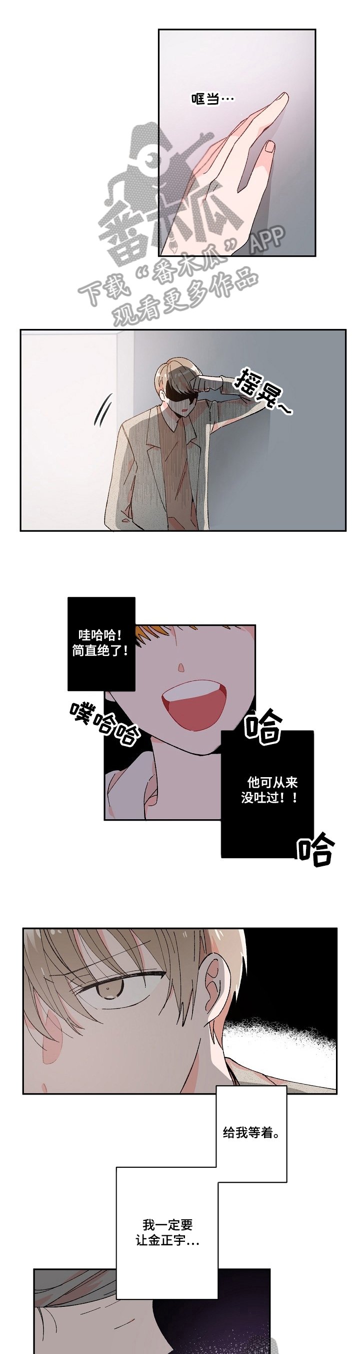 第5章：巧遇