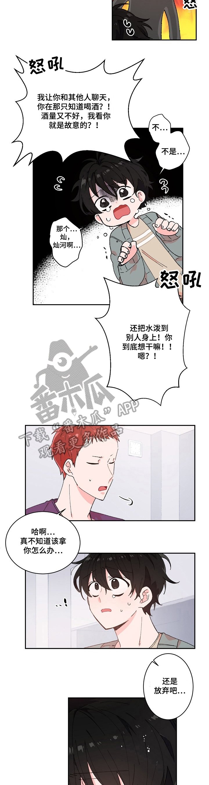 第5章：巧遇