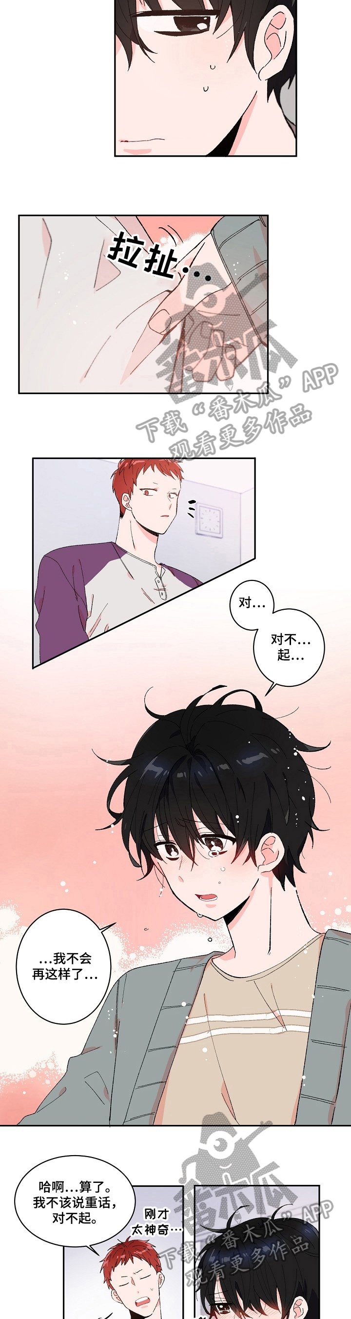 第5章：巧遇