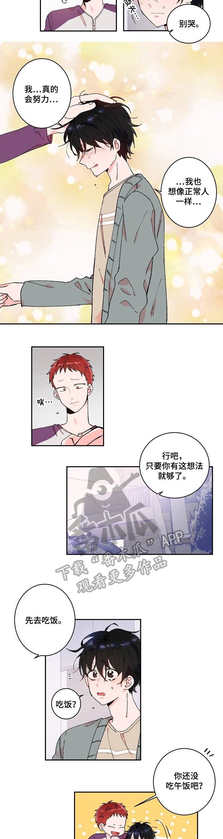 第5章：巧遇