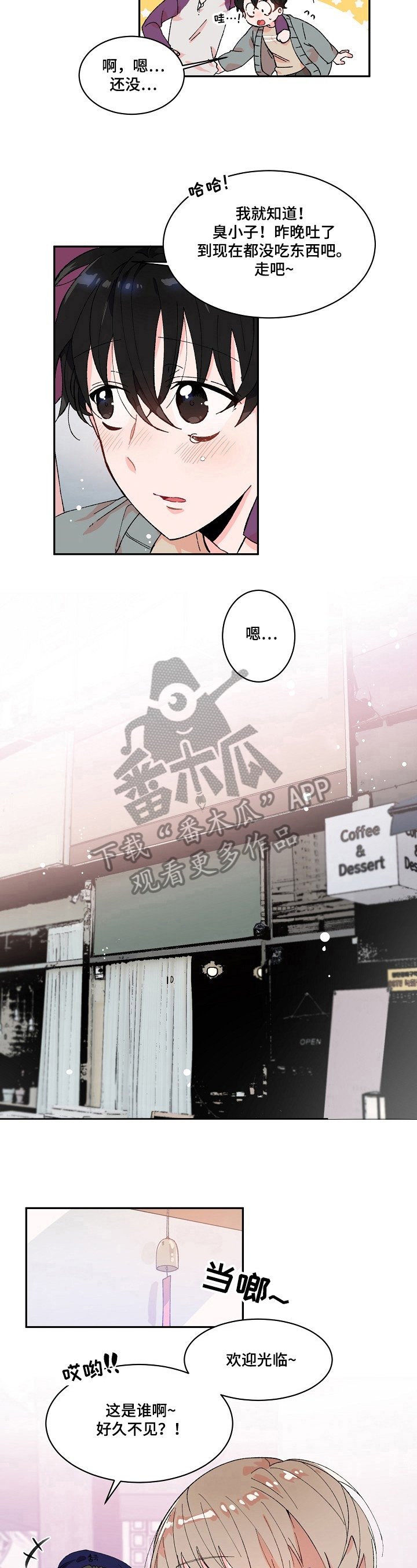 第5章：巧遇