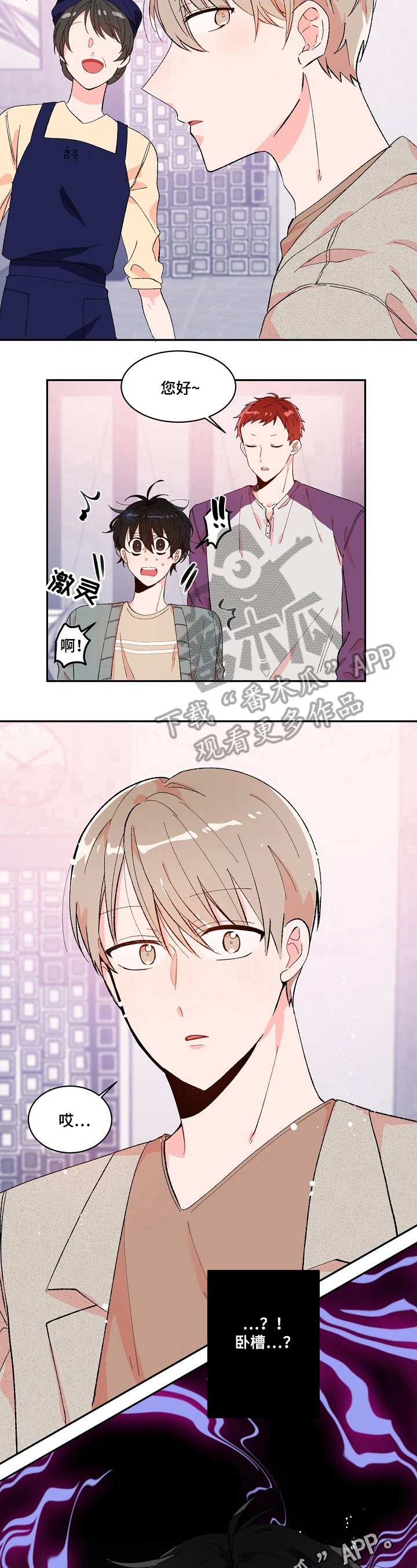 第5章：巧遇