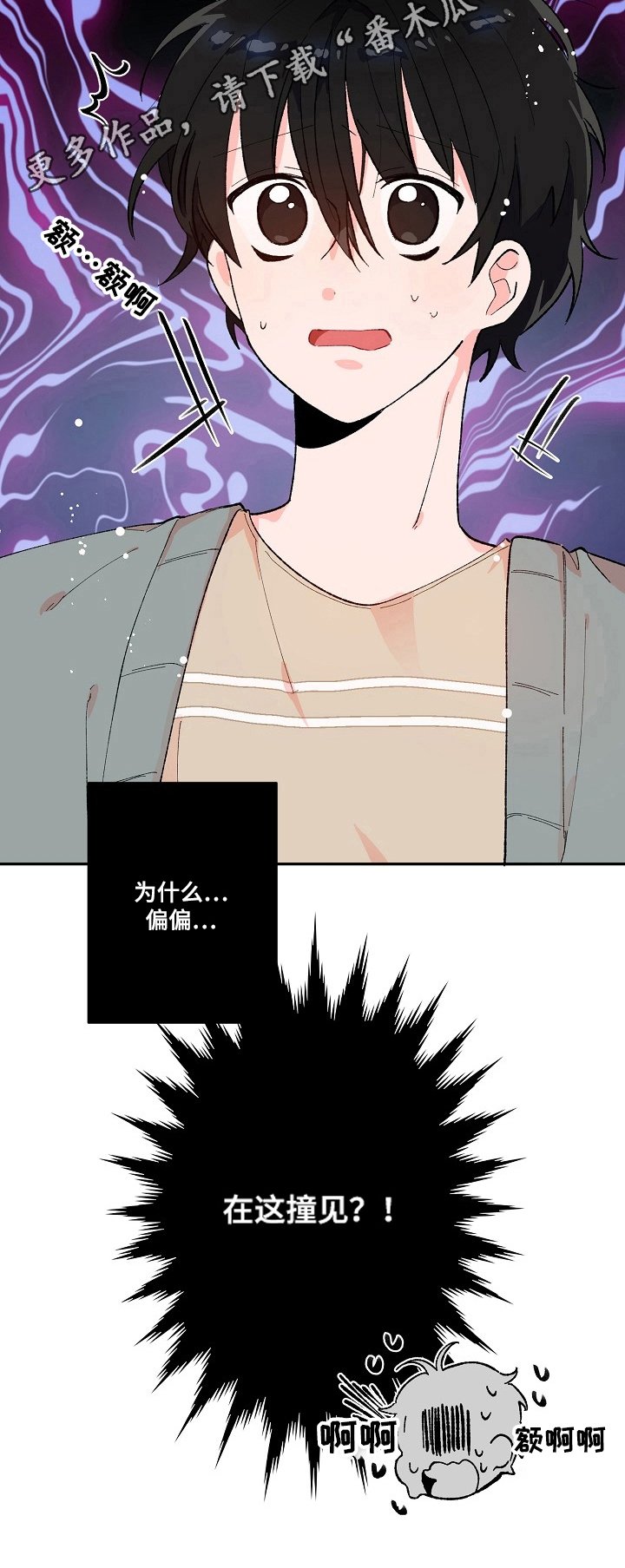 第5章：巧遇