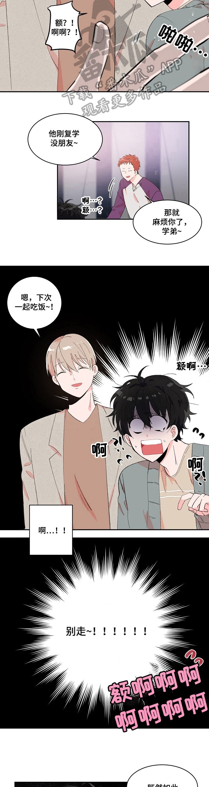 第6章：机会