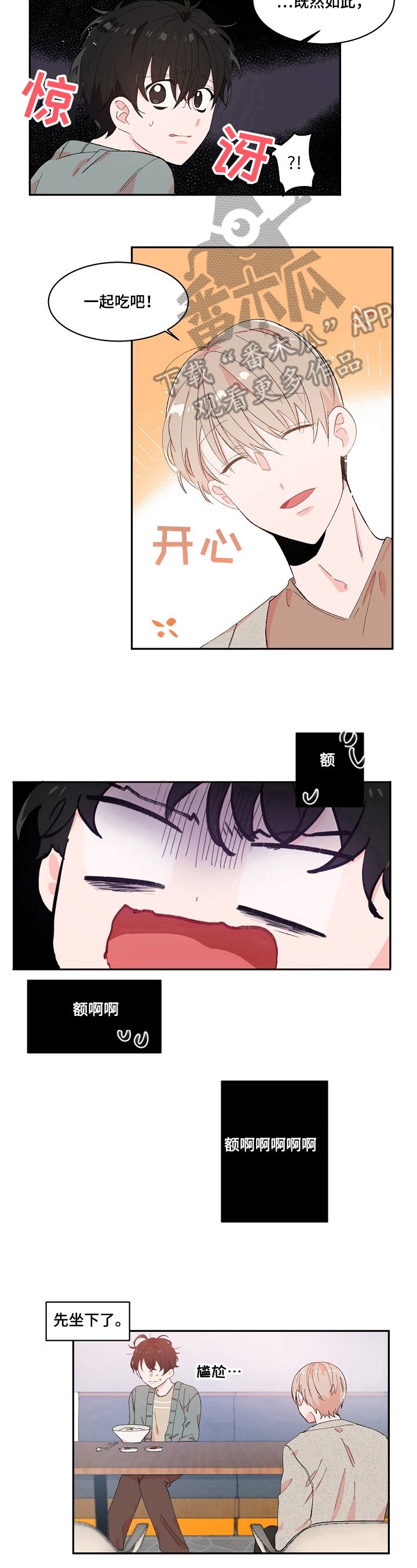 第6章：机会
