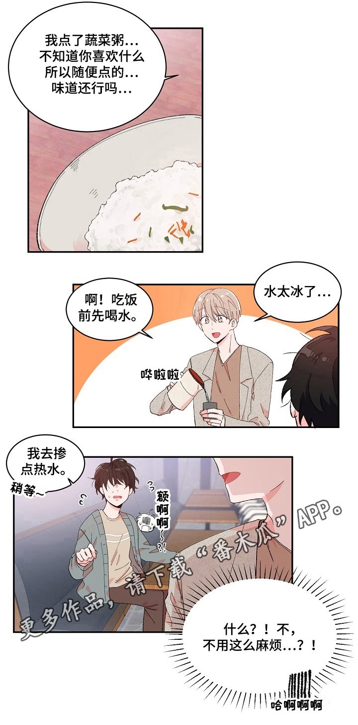 第6章：机会