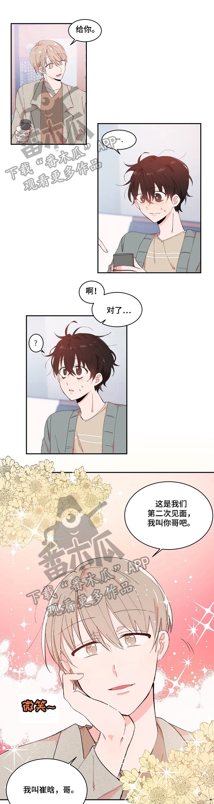 第7章：牵手