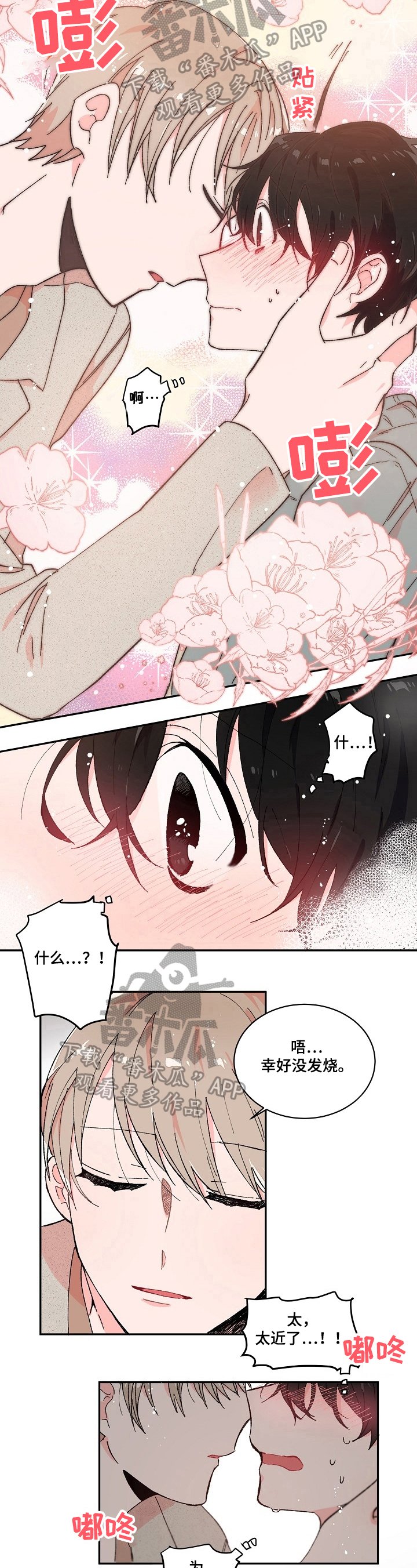 第7章：牵手